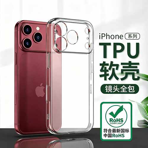 适用苹果18Promax透明手机壳iPhone17eTPU硅胶软15保护套14防摔13