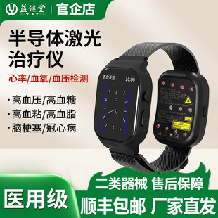 益健堂激光治疗仪监测血氧心率仪三高血脂血粘冠心病脑梗塞理疗仪
