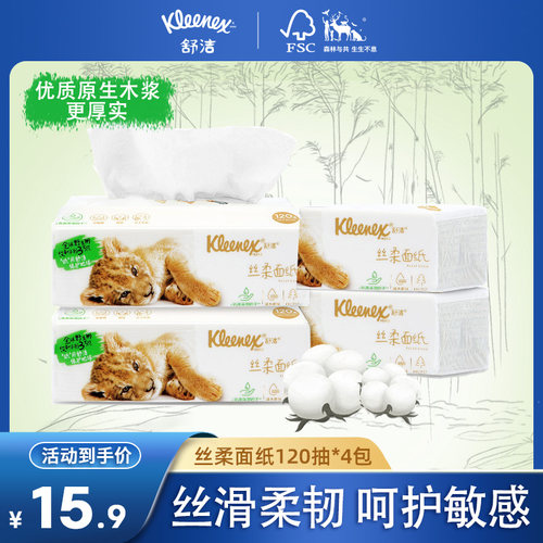 金佰利卫生纸质量怎么样 金佰利卫生纸口碑怎么样 小麦优选