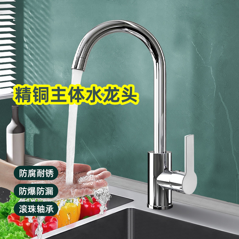 全铜厨房水龙头洗菜盆可万向旋转