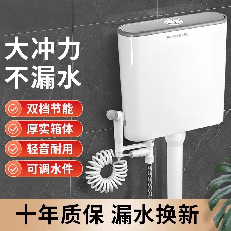 卫生间蹲便器大冲力抽水箱全套