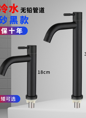 304不锈钢面盆单冷水龙头黑色洗手盆洗脸盆台上盆单冷水龙头加高