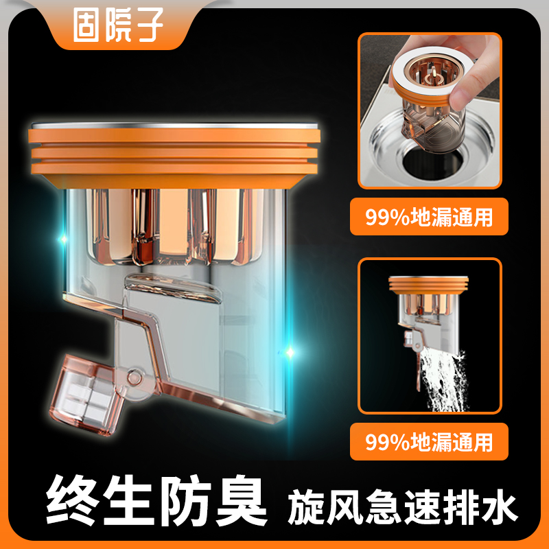 防臭防虫地漏神器下水道防反味