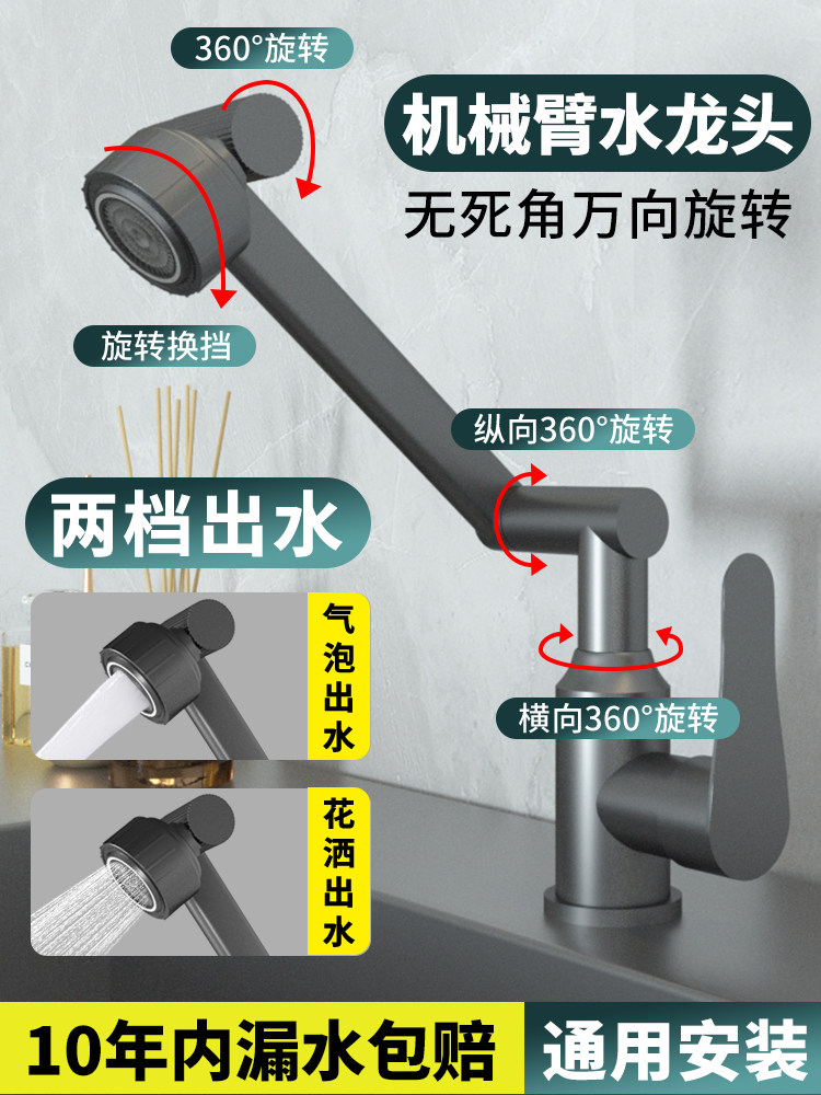 厨房洗手盆水龙头幸运猫机械臂万能水冷式热水水龙头家庭浴室