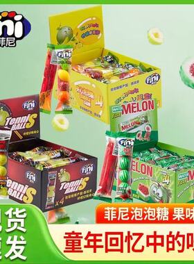 西班牙Fini进口菲尼什锦水果夹心泡泡糖怀旧网球西瓜形状口香糖