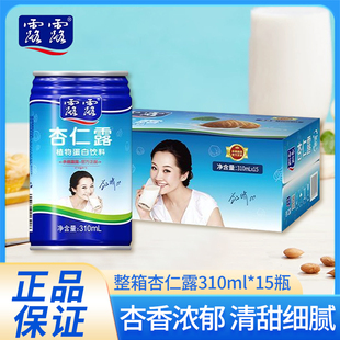 露露杏仁露经典310ml*15罐整箱正品饮料送礼礼品年货囤货