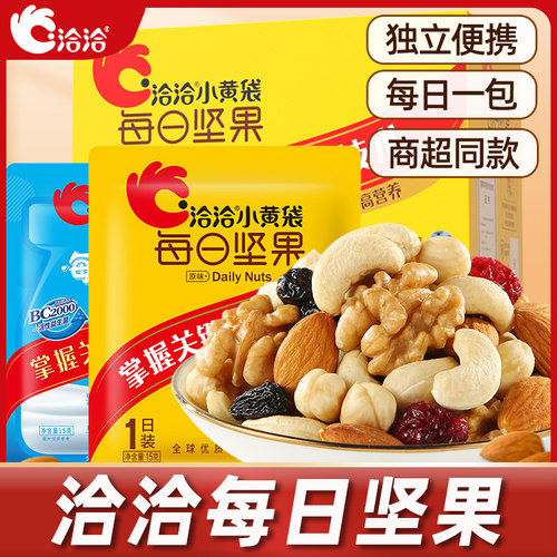 洽洽每日坚果礼盒175g