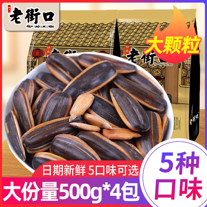 老街口焦糖味瓜子散装5斤袋装包装囤货葵花籽炒货休闲小零食小吃属于什么档次？