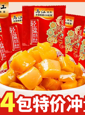 乌江涪陵榨菜芯下饭菜22g萝卜干咸菜小袋装方便脆口小菜组合即食