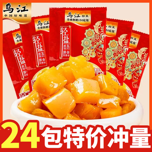 乌江涪陵榨菜芯下饭菜22g萝卜干咸菜小袋装方便脆口小菜组合即食