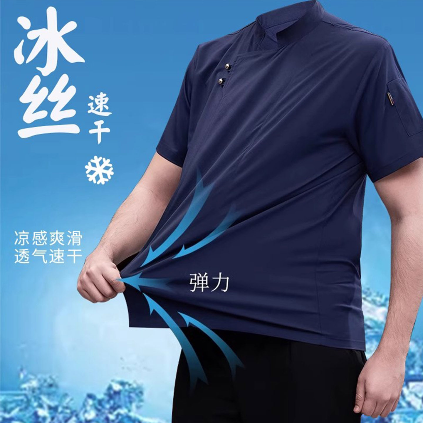 速干弹力冰丝餐饮厨师工作服男短袖女夏季薄款烧烤师傅厨房工衣服