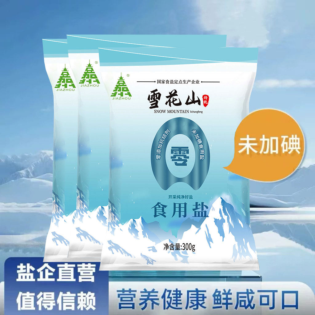 不加碘无抗结剂精制盐