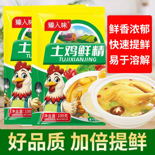 土鸡精100g大袋商用整箱批发