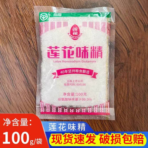 莲花味精100g家用纯粮酿造