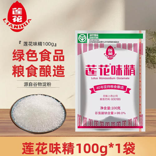 莲花味精颗粒型100g小袋装小包装商用家用餐饮调味料炒菜提鲜 - 封面