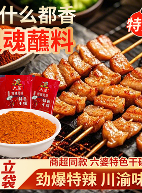六婆辣椒面2g*100小包装川味干碟四川蘸料辣椒粉烤肉干料烧烤调料