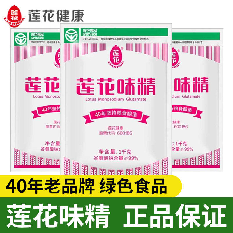 国货莲花味精1KG商用家用提鲜颗粒味精粉50g直销餐饮调料非鸡精