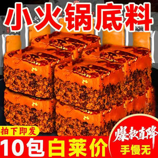 重庆火锅底料家用独立小包装一人份香辣麻辣烫关东煮牛油火锅调料
