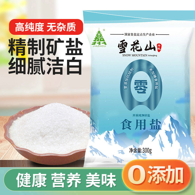 不加碘精制盐300g/袋炒菜