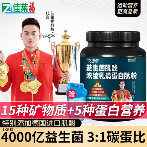 增重Max！肌酸乳清增肌粉正品