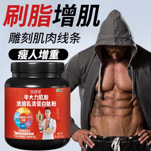 德国进口蛋白粉健身增肌增重塑形
