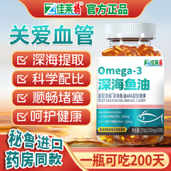 进口深海鱼油omega3中老年成人记忆力非鱼肝油补脑官方旗舰店正品