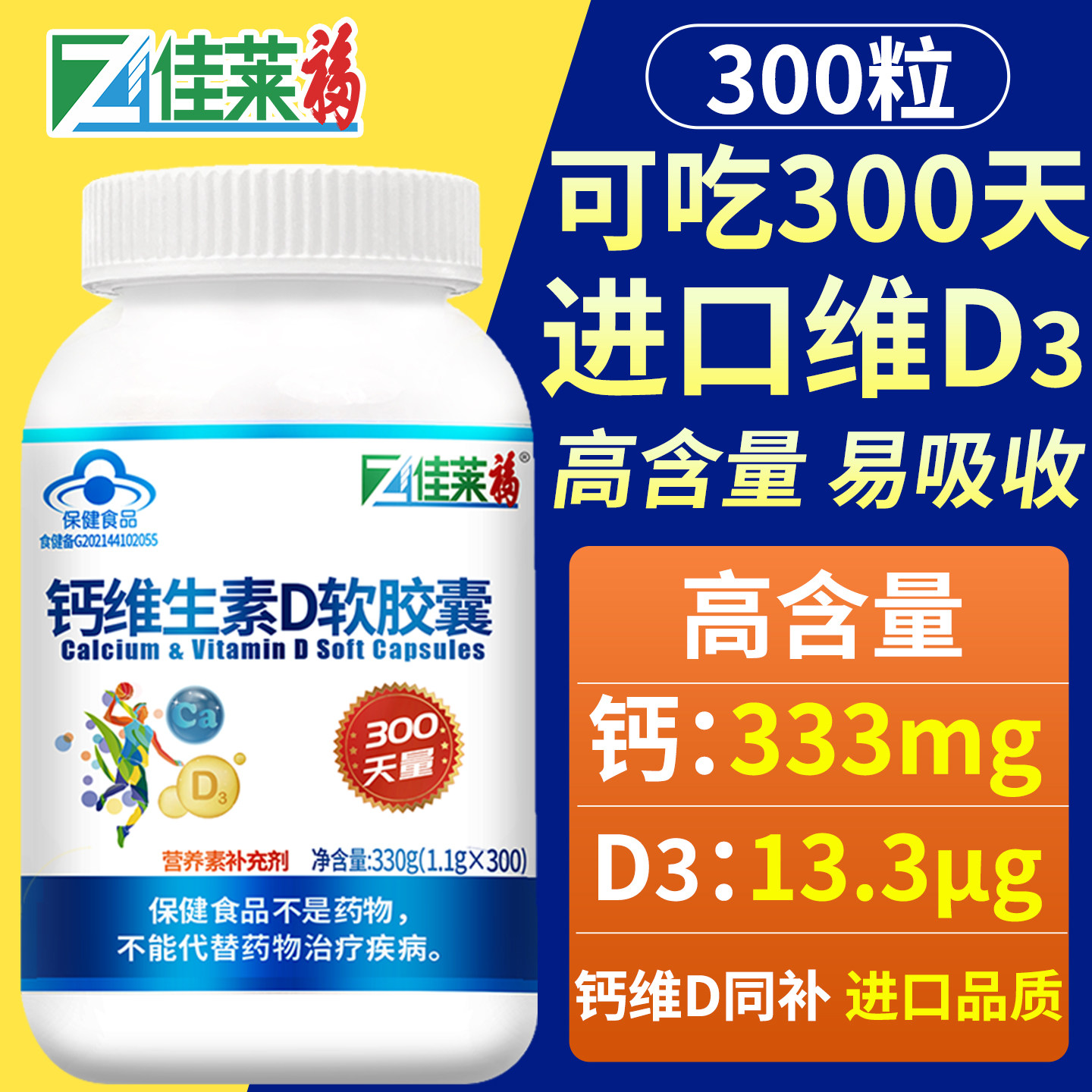 进口液体钙片中老年成人抽筋补钙