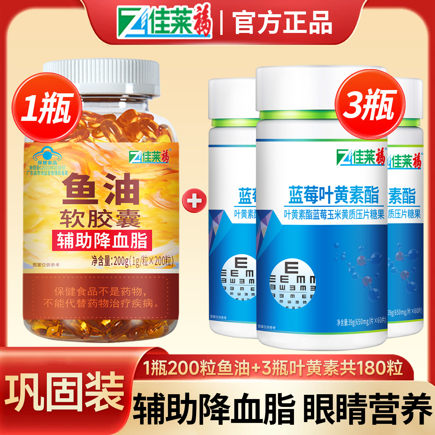 深海鱼油增强中老年记忆力保健品图片