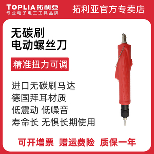 拓利亚电动螺丝刀小型家用迷你十字头电批多功能电钻直柄起子