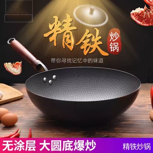 乐扣乐扣炒锅锤纹铁锅榉木柄炒菜锅煤气电磁炉通用锅具无涂层