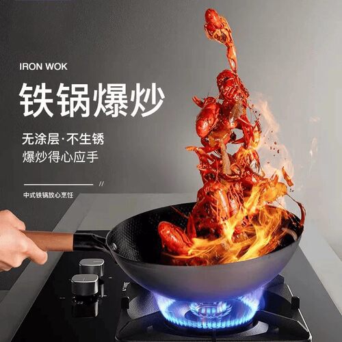 乐扣铁锅炒锅老式家用精铁不粘