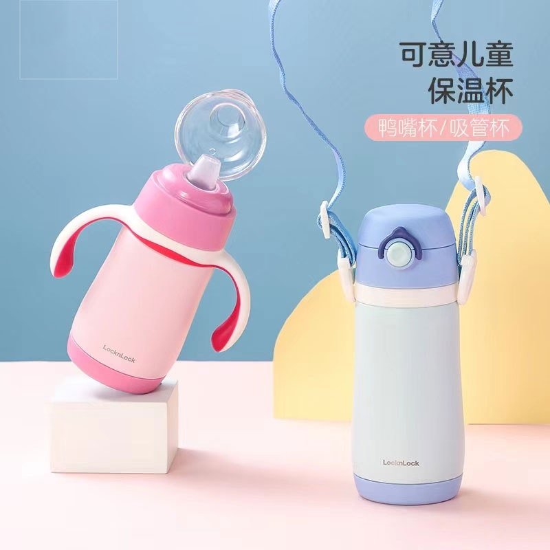 儿童保温杯316L不锈钢乐扣乐扣