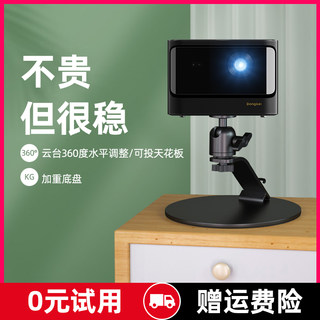 当贝x5投影仪云台支架 床头柜茶几家用小型便携三脚架 f6 x3 d5x pro 極米z7x h3s z6x c1s 投影机桌面支架