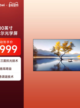 菲涅尔抗光硬屏 适用当贝s7 x7 ultra max pro 三色激光电视投影仪硬屏 免打孔磁吸长焦家用投影抗光幕布