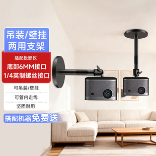 z6x h3s投影支架家用吊顶墙壁挂支架 air pro ultra投影机吊架 max 当贝x5投影仪支架吊装 z7x