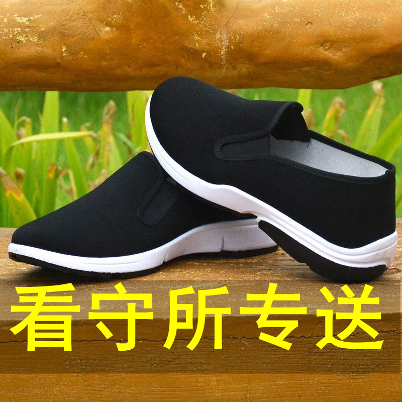 看守所劳改犯鞋子男女鞋秋装无金属囚犯拘留所过安检专用用品