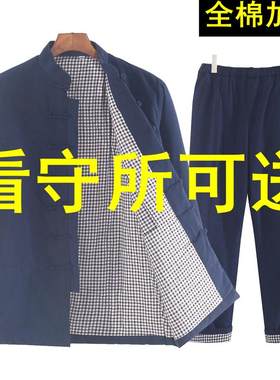 看守所监狱衣男冬季冬衣