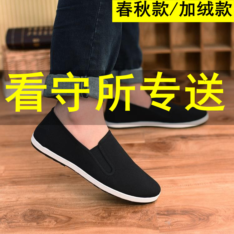 监狱看守所衣男鞋劳改犯鞋子秋季无金属囚犯拘留所过安检专用用品