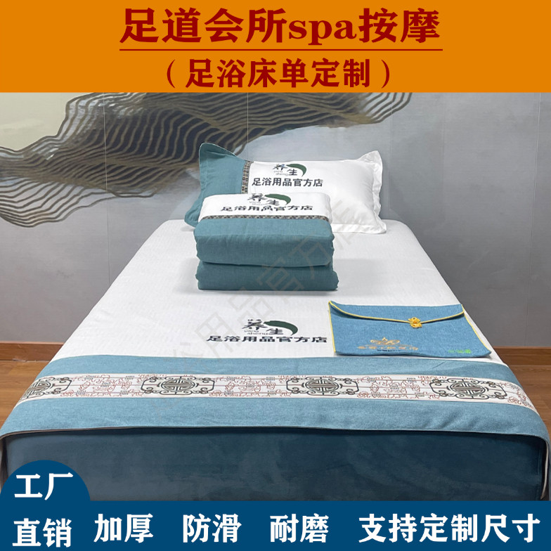 足浴床单足道会所专用床单加厚款
