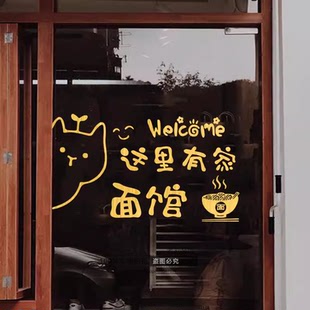 这里有家面馆贴纸兰州拉面牛肉面重庆小面饭馆店铺玻璃门贴画装饰