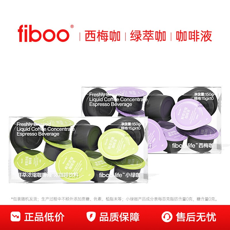 fiboo焕醒咖浓缩黑咖啡液