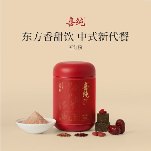 喜纯官方正品五红粉营养代餐冲饮