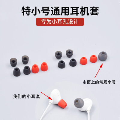 三星猎风超小儿童耳洞女生硅胶套