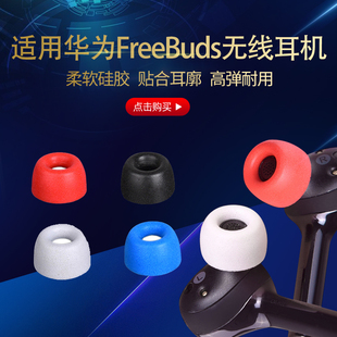 适用于华为freebuds耳塞记忆海绵套OPPO Enco W51耳机套c套W31耳帽小米Air Pro耳塞海绵套