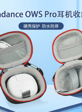 Oladance OWS Pro耳机套Oladance不入耳降噪耳机保护套防摔简约保护壳oladance ows pro硬壳保护套OWS Pro壳