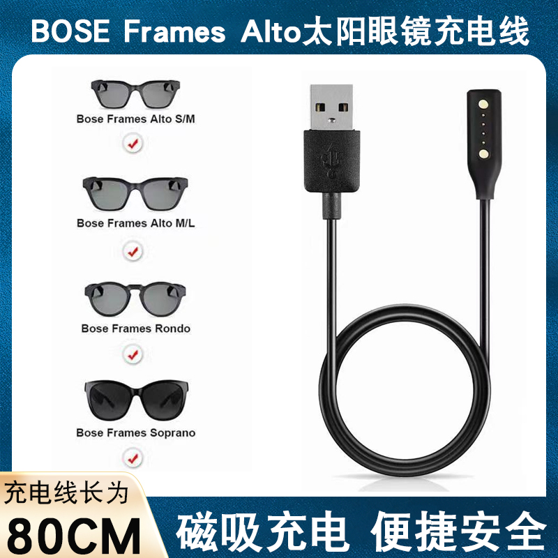 猎风适用于音乐太阳眼镜数据线