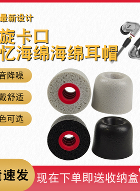 适用森海塞尔IE900耳机套IE600螺旋记忆海绵耳塞套IE300入耳式降噪耳帽ie200防滑耳机塞HIFI耳套替换耳套配件