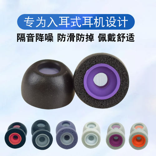 适用tws耳机记忆海绵耳帽套通用
