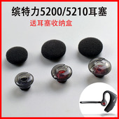 适用于缤特力5200 5210耳机套Plantronics硅胶耳塞套Voyager传奇uc蓝牙耳机耳套PRO透明耳胶耳帽海绵配件