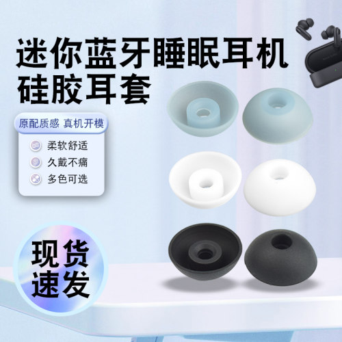 猎风适用影巨人Y36/29蓝牙耳机套